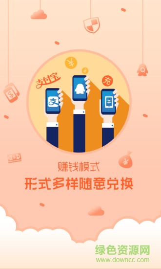 锁屏精灵红包版 v4.009 安卓版3