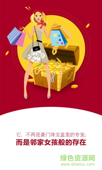 洪五爷珠宝 v1.0.25 安卓版2