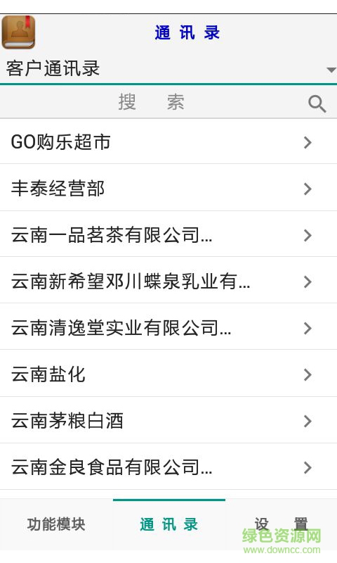 全智科技手机版(管家婆进销存) v1.0.0 安卓版3