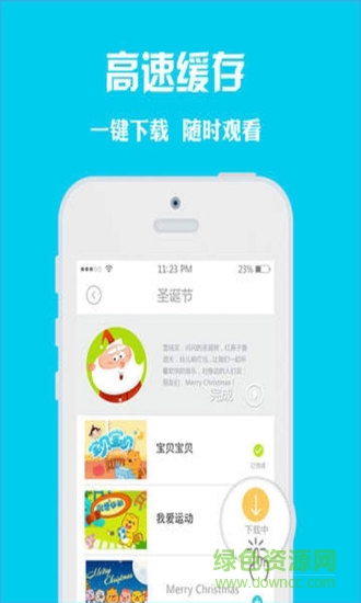 贝瓦儿歌hd版 v4.2.1.1 安卓版1