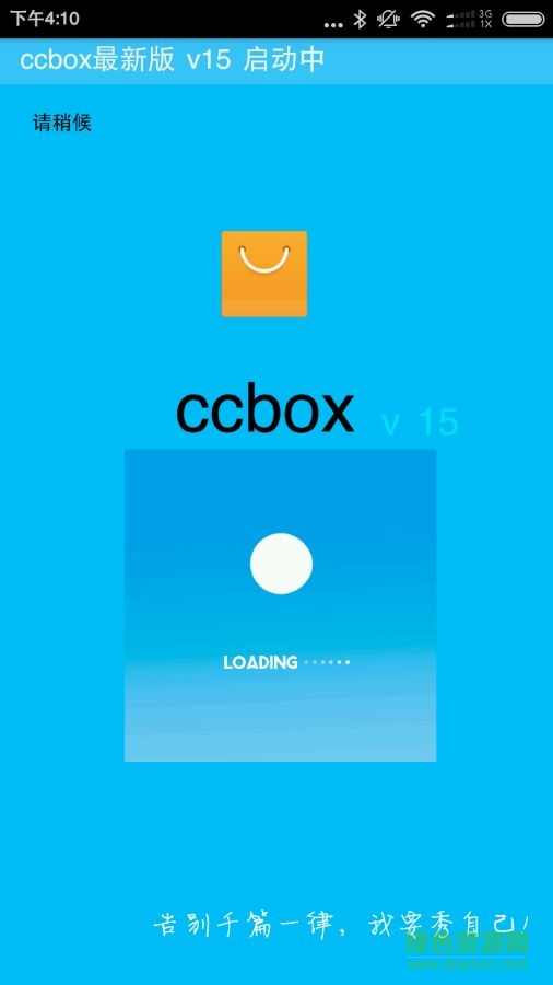 cc工具箱手机版 v1.0 安卓最新版0