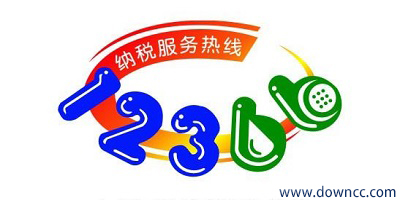 12366发票查询-12366纳税服务网-河南国税12366