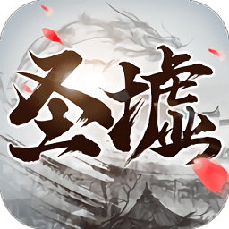 太初圣墟行变态满v版