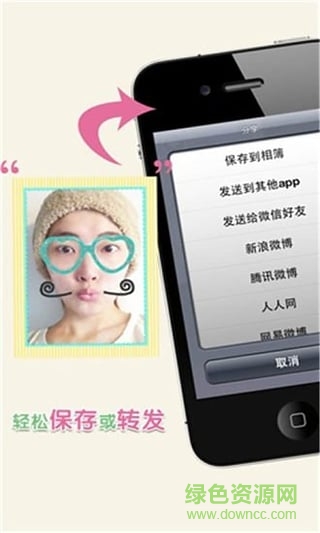 ToMoTo一秒钟变萌相机 v3.6.3 安卓最新版0