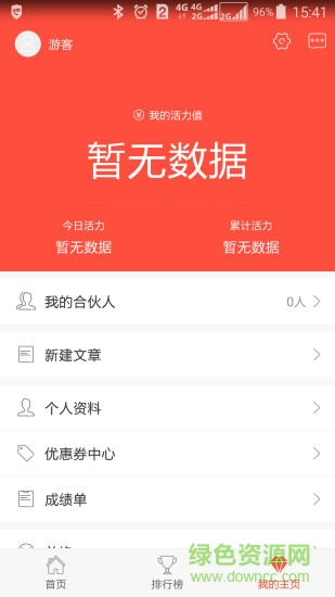 七彩之家(美文阅读) v0.1 安卓版0