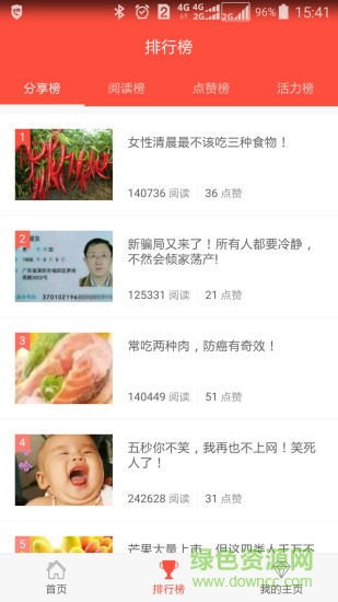 七彩之家(美文阅读) v0.1 安卓版1