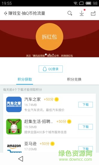 腾讯应用宝ipad版 v1.0 苹果ios版3