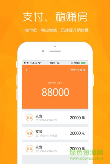 房大仙(手机看房软件) v1.4.3 安卓版1