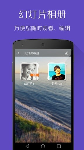 图片幻灯片制作软件手机版 v5.1 安卓版0