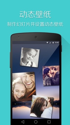 图片幻灯片制作软件手机版 v5.1 安卓版2