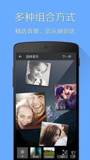 图片幻灯片制作软件手机版 v5.1 安卓版1