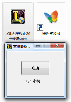 lols6无限视距 0