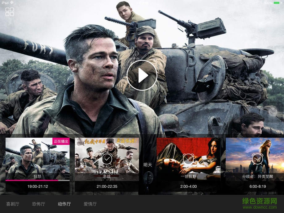 咪咕影院ipad版 v5.0.4 官方ios版0