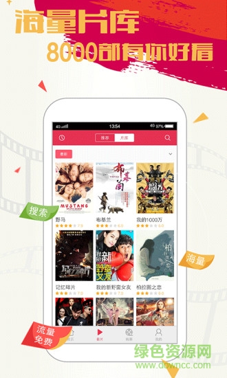 咪咕影院免流量版 v3.0.0.6 安卓版0