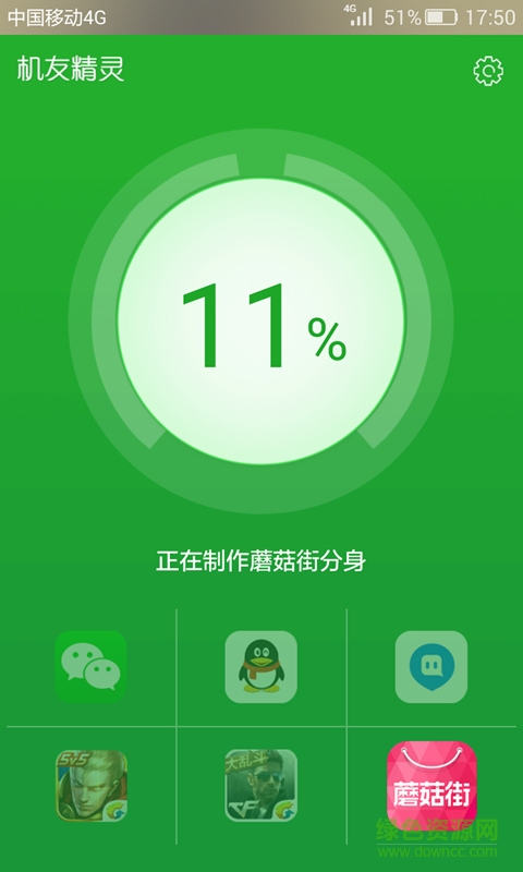 机友精灵ios手机版 v1.1.9 iphone版3