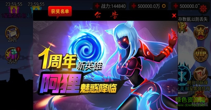 火柴人联盟周年庆内购修改版 v1.7.1 安卓无限钻石版0