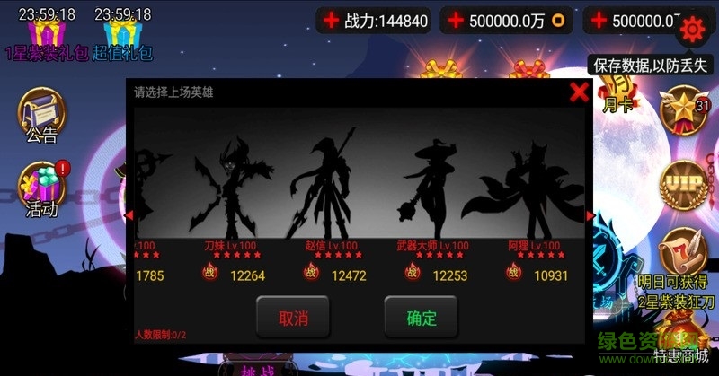 火柴人联盟周年庆内购修改版 v1.7.1 安卓无限钻石版1