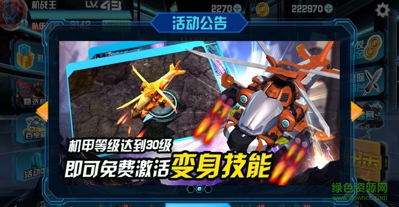 机战王变身版内购修改版 v2.2 安卓无限钻石版1