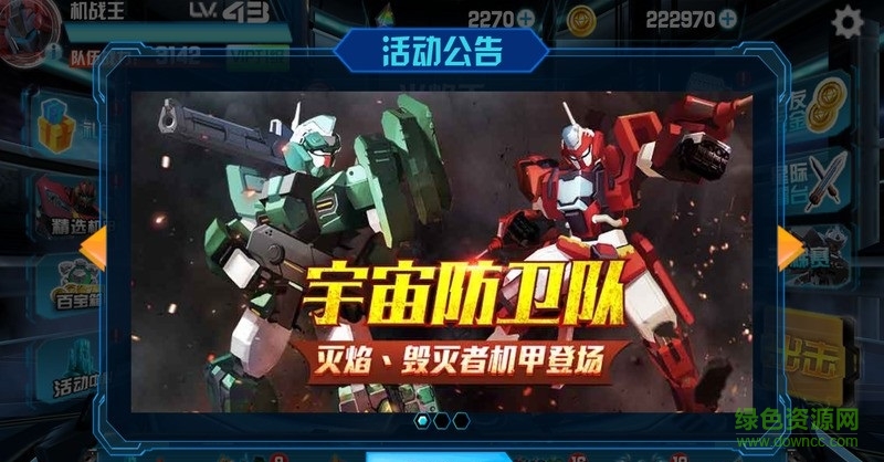 机战王变身版内购修改版 v2.2 安卓无限钻石版2