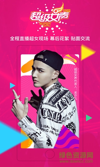 花椒直播pc版 花椒直播电脑版