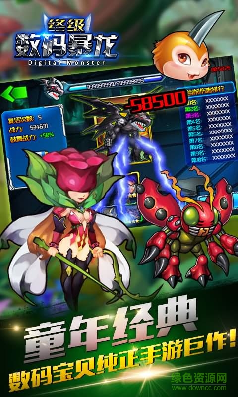 终极数码暴龙变态版 v1.0 安卓版0