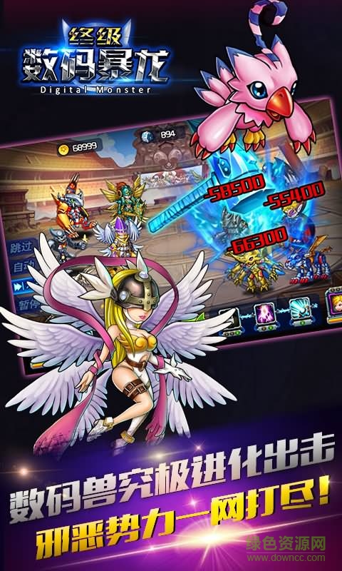 终极数码暴龙变态版 v1.0 安卓版1