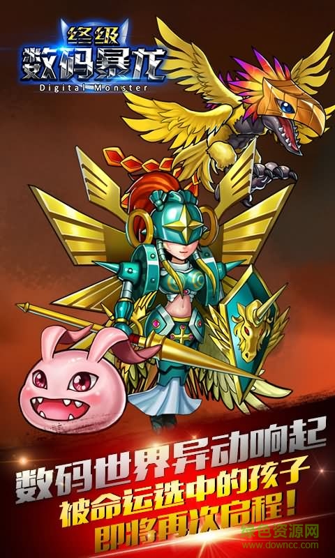 终极数码暴龙变态版 v1.0 安卓版2