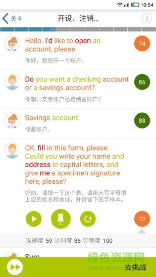 FiF口语训练学生版ios版 v6.0.0 iphone版2