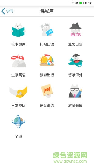 FiF口语训练学生版ios版 v6.0.0 iphone版3