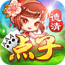 德清同城游戏点子