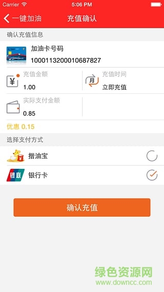 骆驼加油 骆驼加油下载