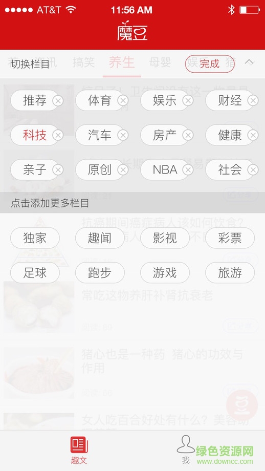 爱转发苹果版(转发赚钱) v1.3.5 iPhone越狱版0