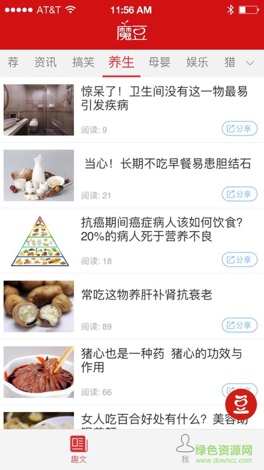 爱转发苹果版(转发赚钱) v1.3.5 iPhone越狱版2