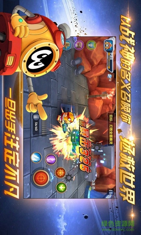 赛尔号之烈火苍穹内购修改版 v1.0 安卓版1