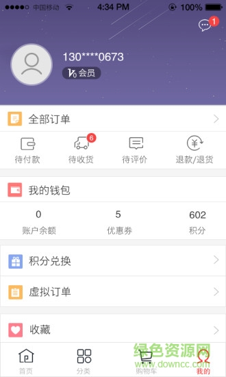 超便利(手机超市) v1.1 安卓版0