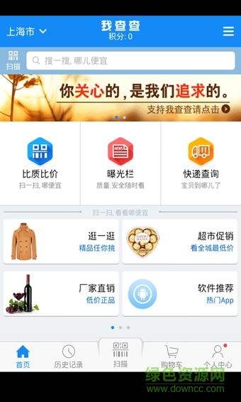 我查查去广告版 v9.6.3 安卓版1