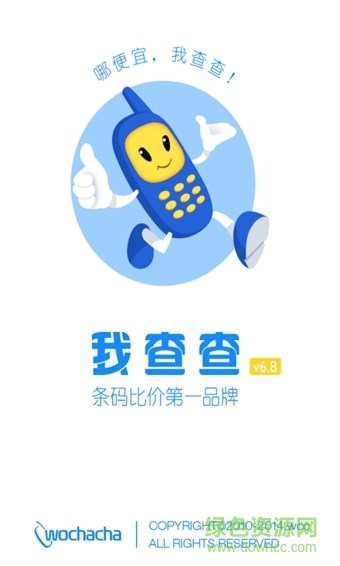 我查查去广告版 v9.6.3 安卓版2