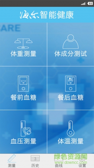 海尔智能健康 v1.0 安卓版0