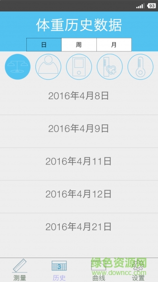 海尔智能健康 v1.0 安卓版3