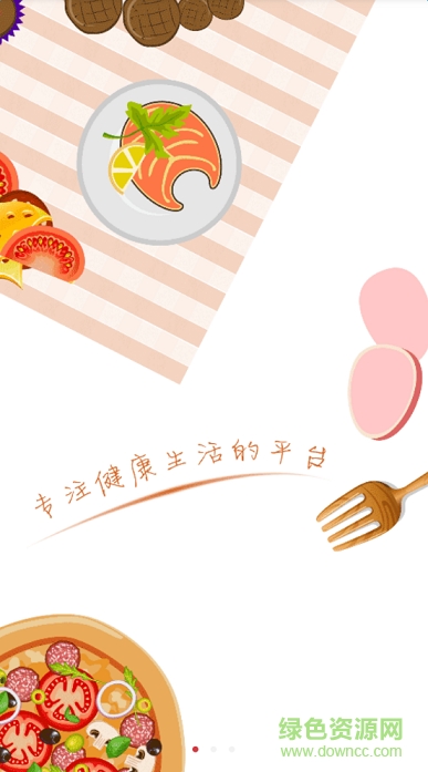 百事康(社区服务软件) v1.0.0 安卓版0