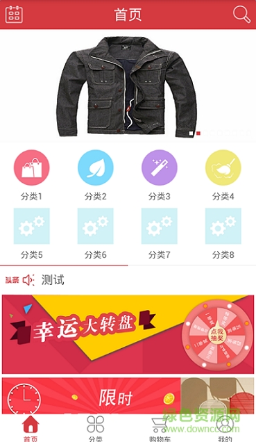 百事康(社区服务软件) v1.0.0 安卓版2