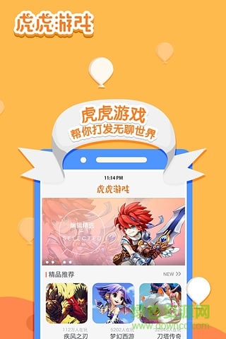 虎虎游戏(h5手游) v3.2.16.03.16 安卓版2