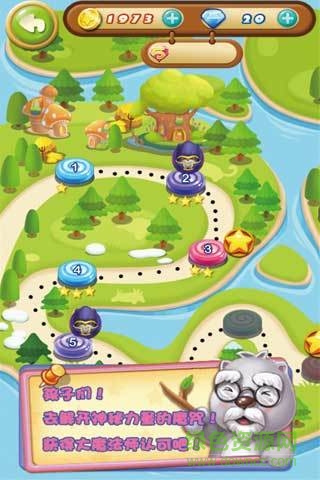 贝尔大冒险 v1.2.0 安卓版2