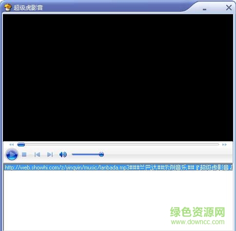 超级虎影音 v1.0 绿色免费版0