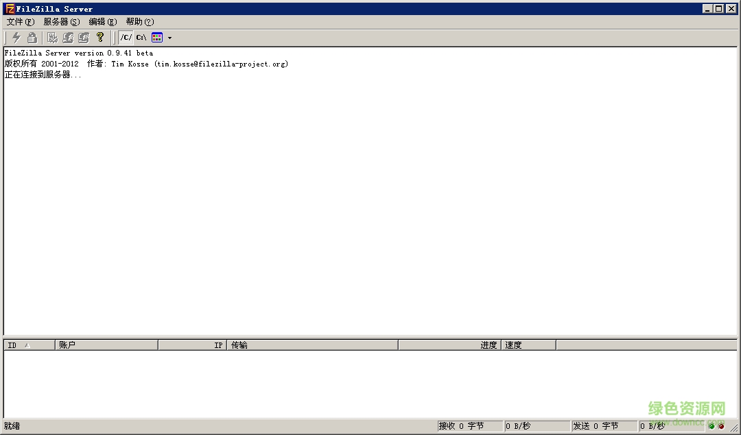 filezilla server中文版 filezilla服务器端