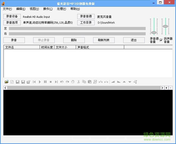 蓝光影音Mp3分割器 v2.54 免费版0