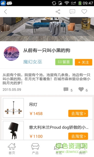 筑梦家 v1.4.0201508120 安卓版0