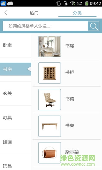 筑梦家 v1.4.0201508120 安卓版2