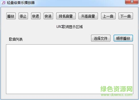 轻量级音乐播放器(HTPlayer) v1.0.0.5 绿色中文版0