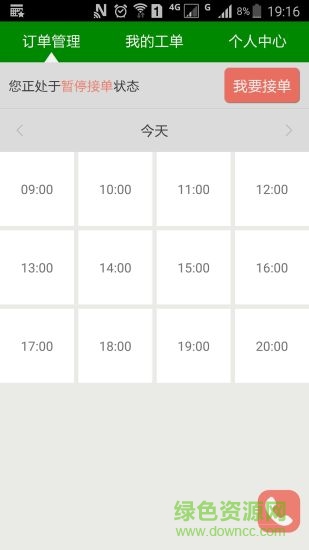 家电好师傅 v1.2.0 安卓版0